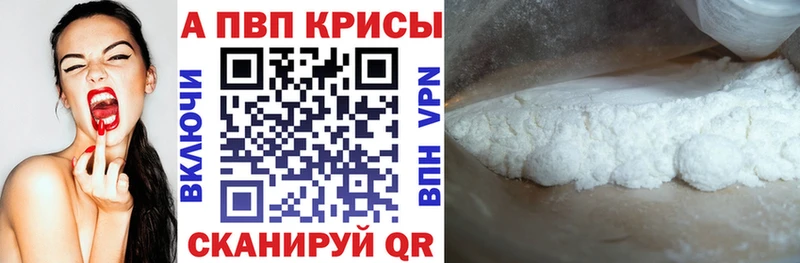 Alpha PVP кристаллы  где купить наркотик  Грайворон 