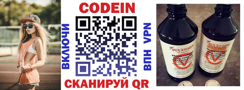 это состав  Грайворон  Codein Purple Drank  mega ССЫЛКА 