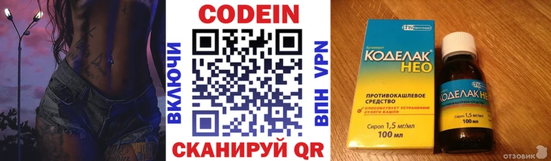 Кодеиновый сироп Lean напиток Lean (лин) Грайворон