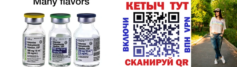 КЕТАМИН ketamine  Грайворон 
